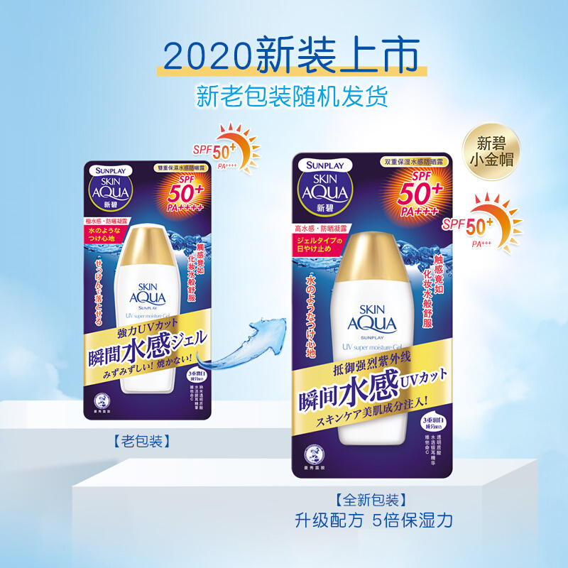 曼秀雷敦防晒霜乳女新碧面部紫外线隔离防水学生党spf50旗舰店男全身
