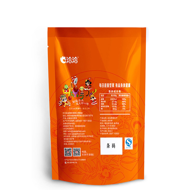 洽洽瓜子原味坚果炒货恰恰葵花籽量贩 五香瓜子500g
