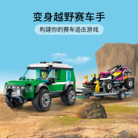 LEGO乐高城市系列越野赛车运输车 60288玩具拼插积木5+男孩女孩生日礼物