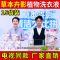 草本卉影植物酵素洗衣液工厂店杨鹊高效强力抑菌孝素 [电视同款]3袋3斤装