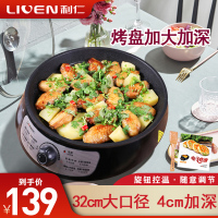 利仁(Liven)LR-J321煎饼机 多功能美食机 烙饼烤串煎包子牛排炒菜焖虾焗鸡 旋钮调温 4cm加深烤盘 不粘涂层