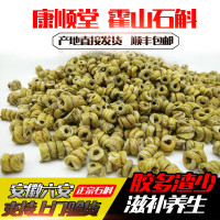 霍山石斛原种铁皮枫斗30克 买3送1 康顺堂4年仿野生鲜条铁皮石斛枫斗加工 特级铁皮枫斗 正品霍山石斛 冬虫夏草 枸杞