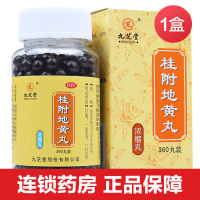 360丸/盒]九芝堂桂附地黄丸360丸浓缩丸 温补肾阳 用于肢冷尿频 腰膝酸软健脾益肾用药