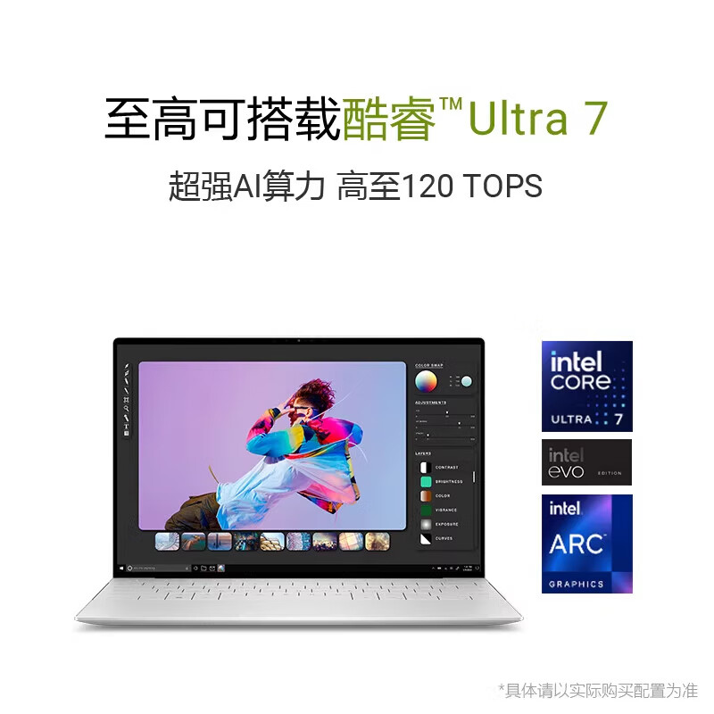 戴尔(DELL)笔记本电脑 XPS13-9350-1808TS 13.4英寸PC办公游戏轻薄商务便携本(酷睿Ultra7-256V 32G 1TB 3K触控屏)高清大图