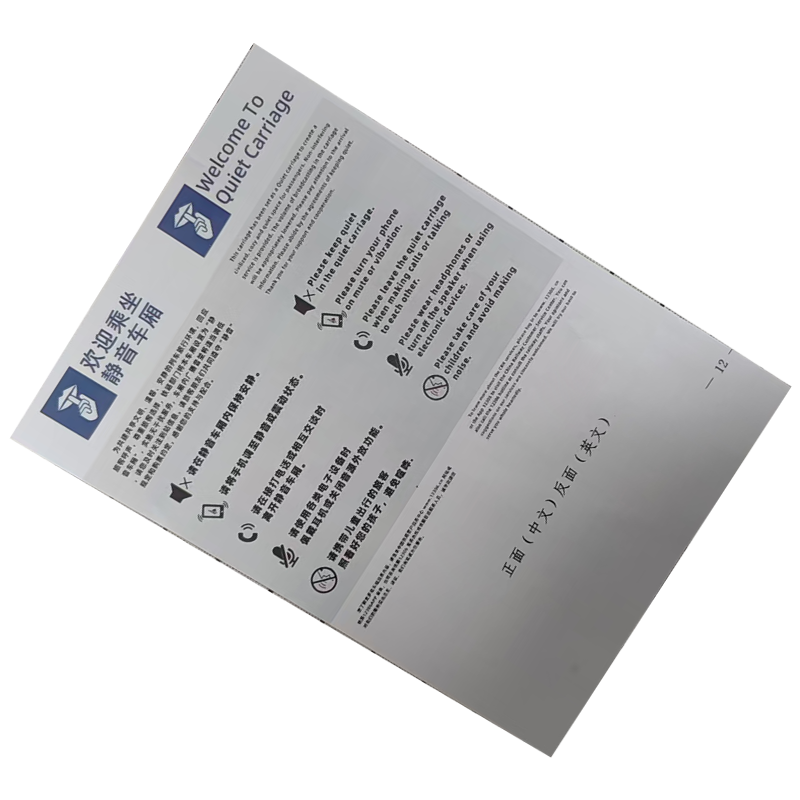 市唯罗纳 静音车厢标识JY-120 张高清大图