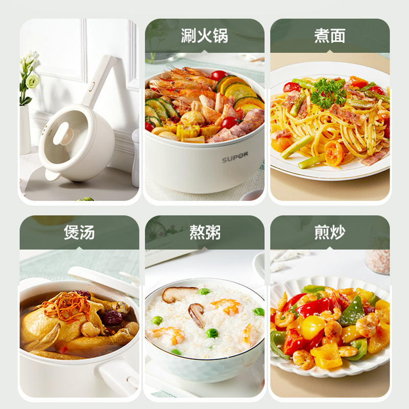 苏泊尔(SUPOR) 电火锅1.6L电煮锅小煮锅 学生锅一体宿舍小电锅煮面锅 电炒锅多功能小火锅 H20YK840高清大图