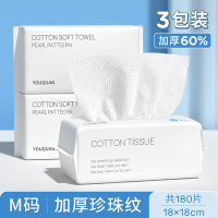 优全生活一次性洗脸巾8包加厚珍珠纹棉柔巾纸擦脸洗面男女洁面抽取式