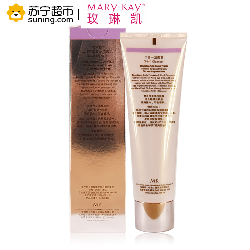MaryKay玫琳凯幻时三合一洁面乳127g(中/干)(新包装)