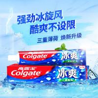 高露洁冰爽三重薄荷120g牙膏 清新口气口腔护理牙膏家庭装 冰爽薄荷牙膏120g*3支