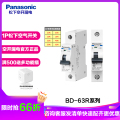 松下(Panasonic)空气开关家用小型配电箱开关10A16A32A63A单极双极断路器BBD2202CNC 2P 16A