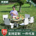 特漫德户外可折叠桌椅套装露营野餐桌子马扎烧烤露营铝合金蛋卷桌-加大号-黑色长桌+39*39树叶椅子4把