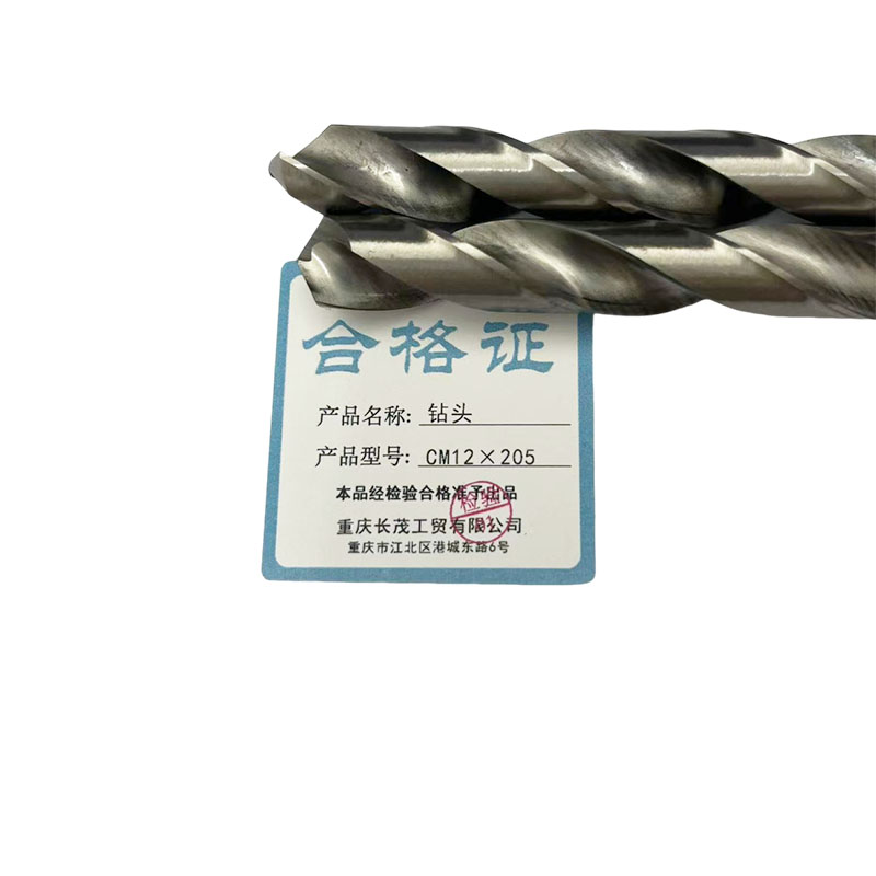 长茂工贸 钻头 CM12×205 支高清大图