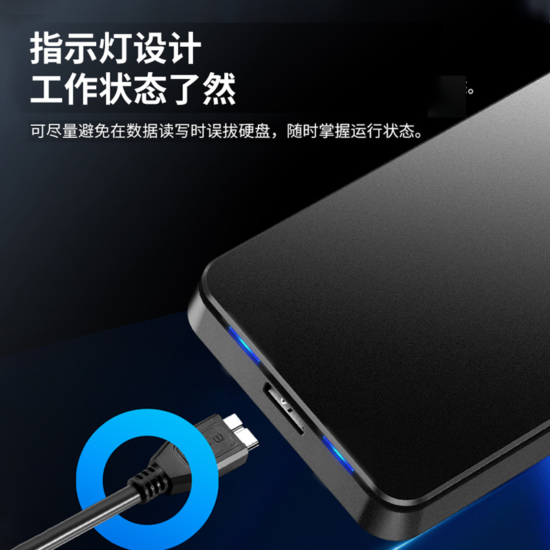 爱国者移动硬盘HD809 500G