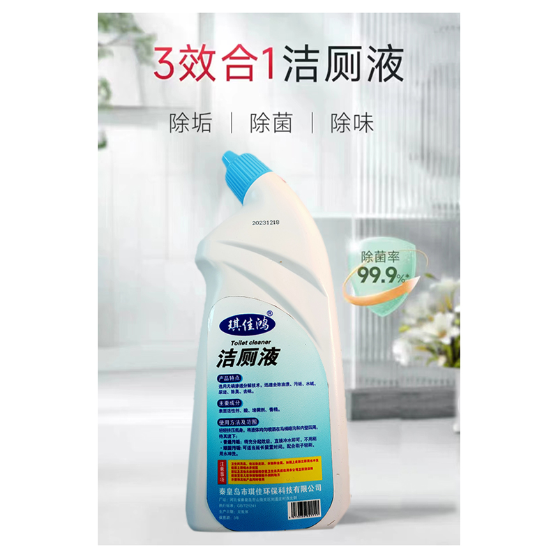 琪佳鸿 洁厕液 500ml高清大图