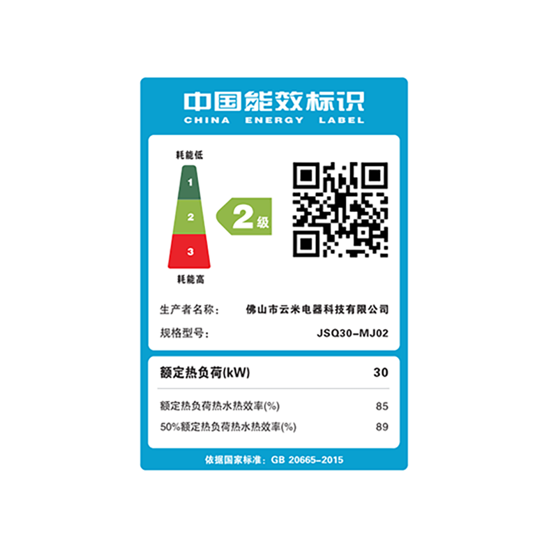 米家小米智能零冷水燃气热水器16升S1 天然气JSQ30-MJ02双一级16L即开即热省气节能以旧换新高清大图