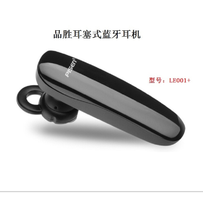 品胜(PISEN)BB 耳塞式立体声蓝牙耳机LE001+黑色WS
