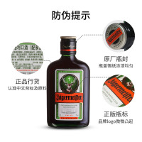 宋元 野格圣鹿利口酒200mlx2瓶装 德国正品洋酒网红力娇酒