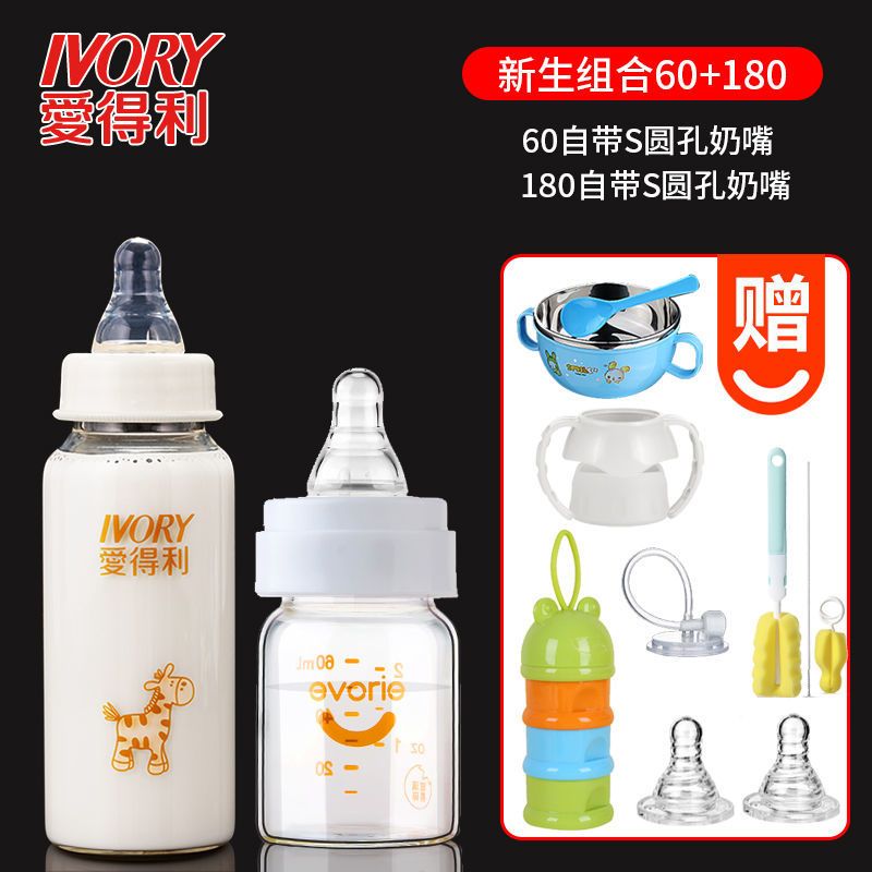 爱得利奶瓶新婴儿0-6-12个月初生宝宝喝水小号防胀气玻璃奶瓶 白色 迷你款60ml[新生儿专用]