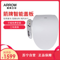 箭牌卫浴(arrow)智能马桶盖洁身器 缓冲智能盖板加热冲洗多功能旗舰款AKE1065