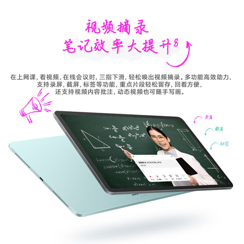 HONOR/荣耀平板9 Pro 12.1英寸柔光版护眼全面屏平板电脑商务办公影音娱乐网课学习12+256GB[WiFi版]天青色高清大图