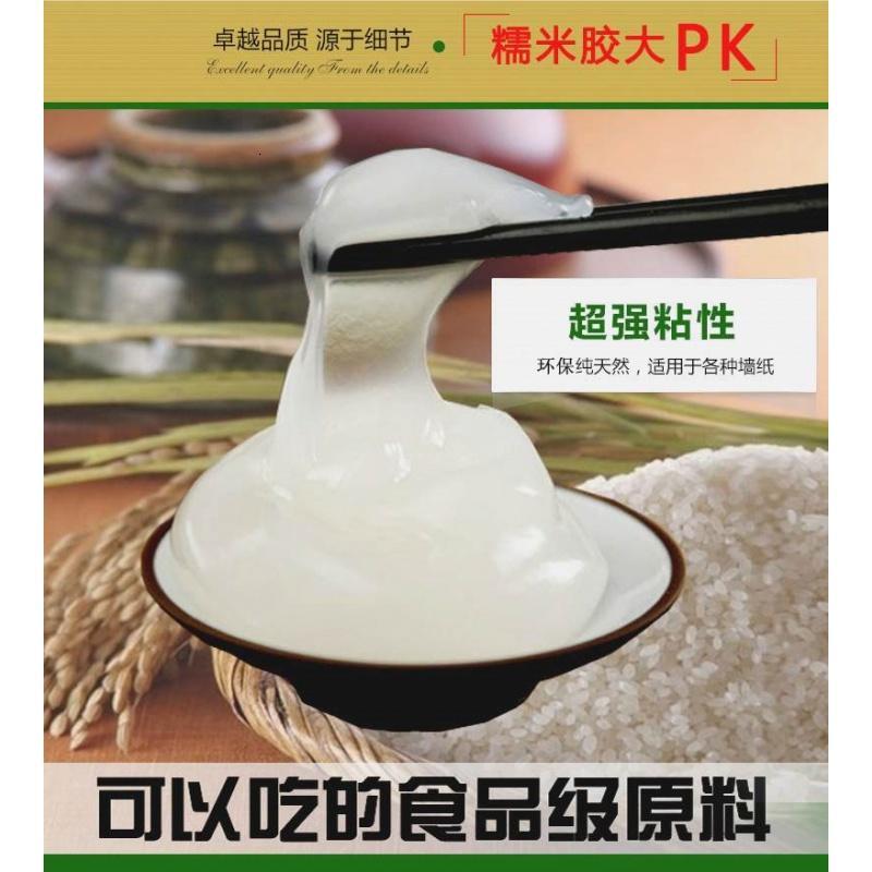 家装环保天然无异味食用糯米胶无纺布墙纸壁画专用无味除甲醛胶水壹德壹