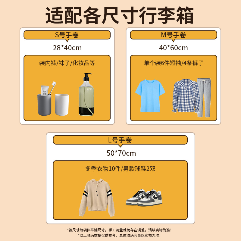 手卷式真空压缩袋旅行衣服羽绒服密封收纳出差衣物行李箱专用1929
