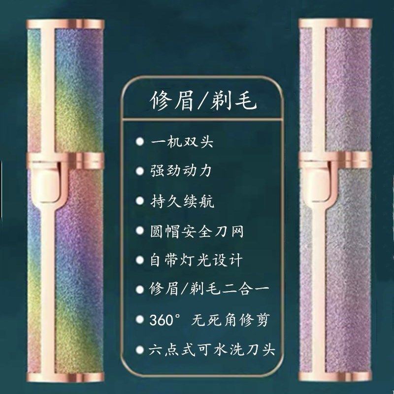 升级充电款-象牙白 电动修眉神器女士脱毛剃毛刮毛器唇毛手毛脸部初学者多功能修眉仪