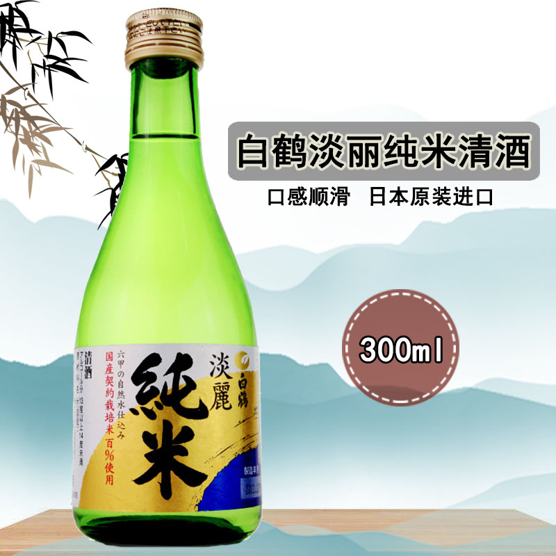 白鹤淡丽纯米清酒 300ml高清大图