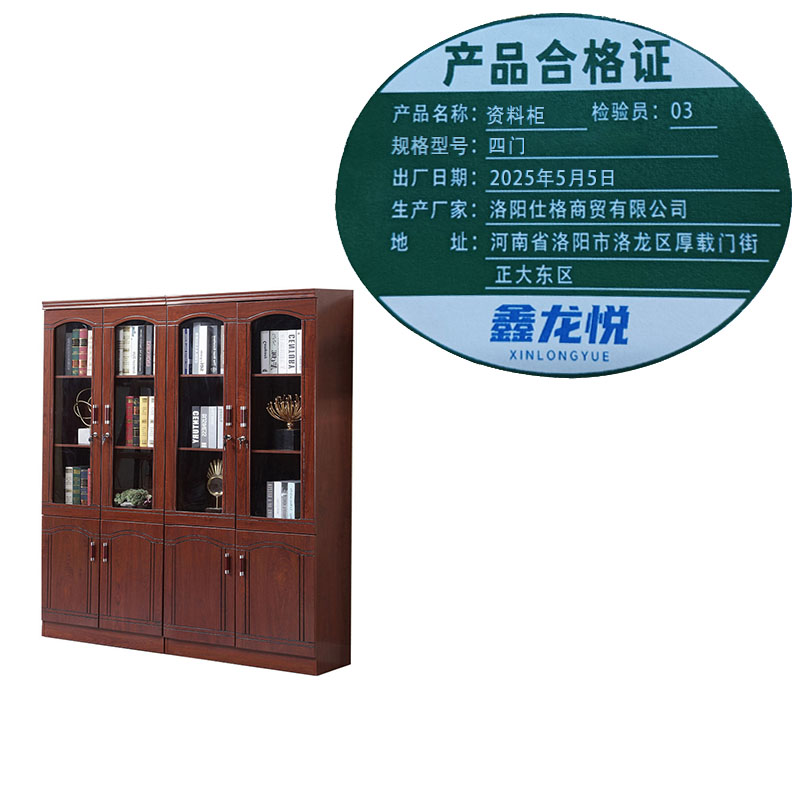 鑫龙悦资料柜四门台高清大图