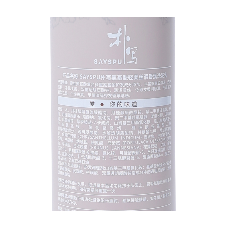 朴写氨基酸轻柔丝滑香氛 洗发乳760g高清大图