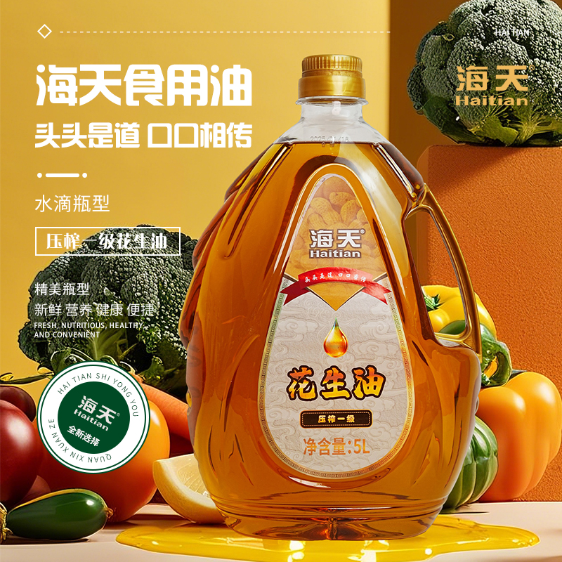 海天压榨一级花生油(水滴瓶)5L高清大图