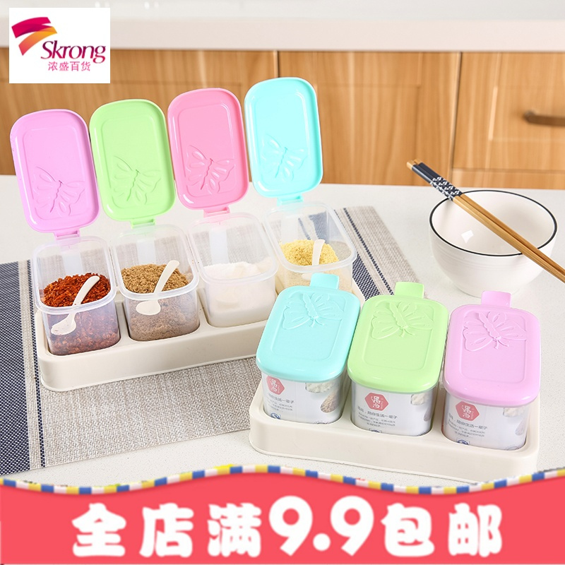 家用厨房塑料料盒套装盐罐味盒味用品味精糖盐收纳盒佐料盒