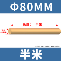 FPBQ H59黄铜棒 80*500mm/根 实心圆柱棒黄圆铜棒