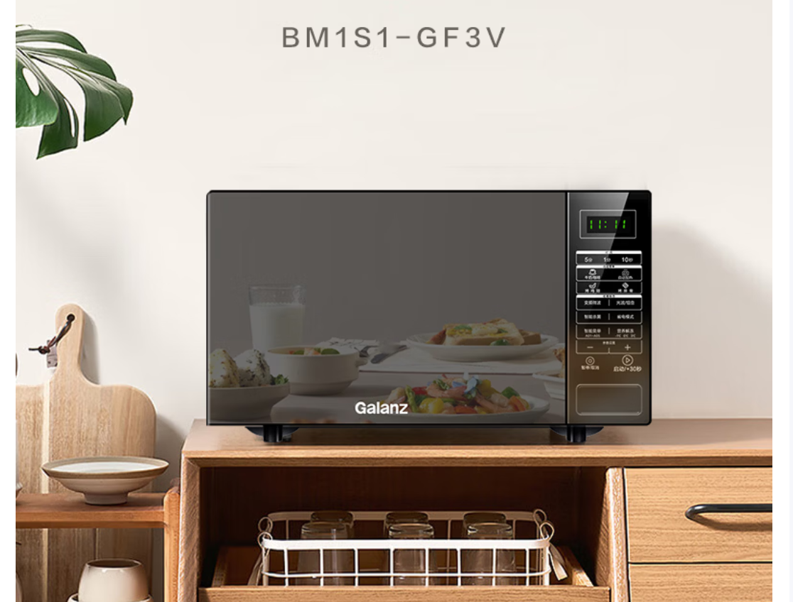 格兰仕BM1S1-GF3V微波炉烤箱一体机 900瓦速热 省电节能一级能效 家用23升大平板 多功能智能菜单高清大图