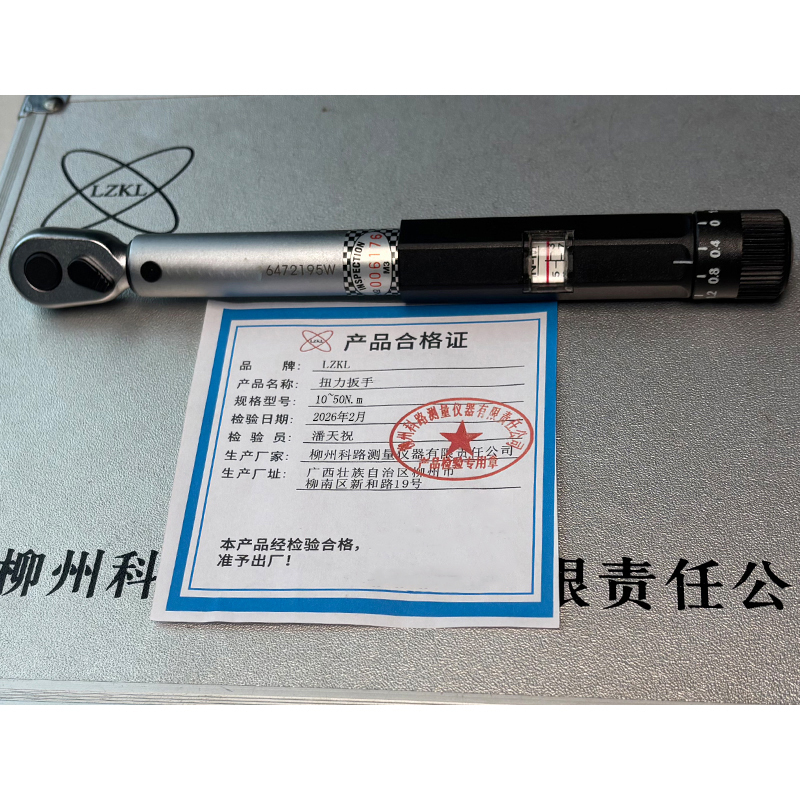 LZKL 扭力扳手 10~50N.m 把高清大图
