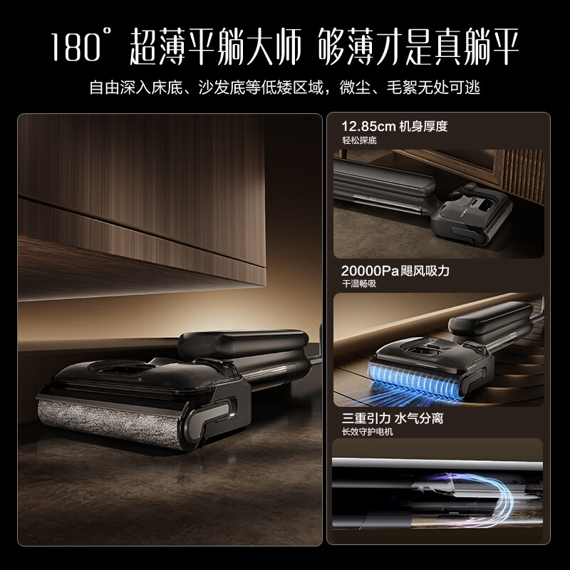 添可芙万Artist 30 Pro Ultra[0缠毛躺平 50分钟长续航 20000Pa大吸力]洗地机吸拖洗一体拖地机高清大图