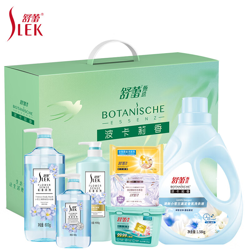 舒蕾小苍兰清新物语七件套T70019-07