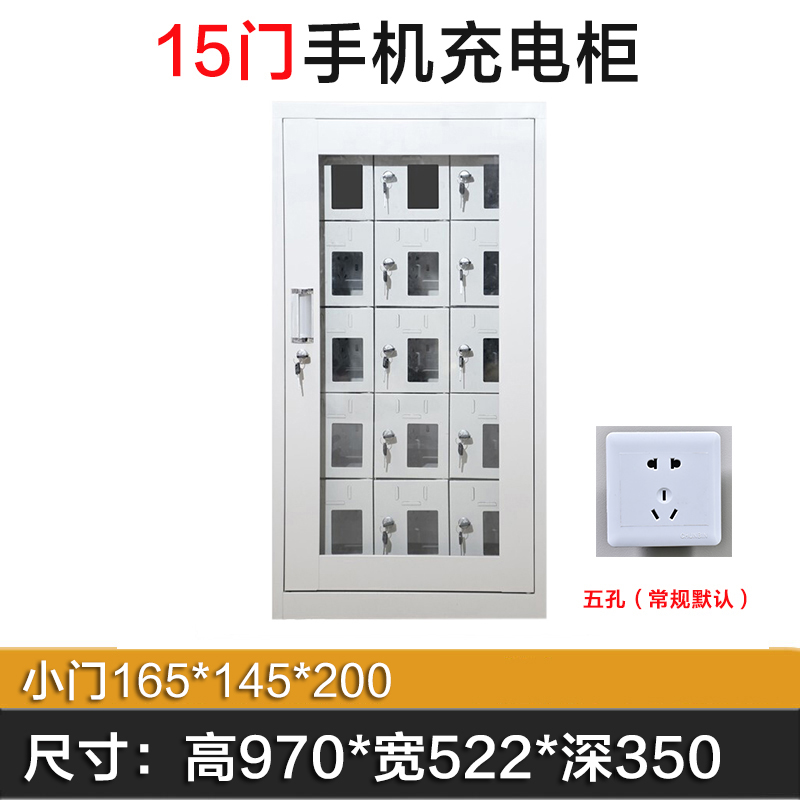 湘渭手机存放柜充电柜15门970*522*350mm高清大图