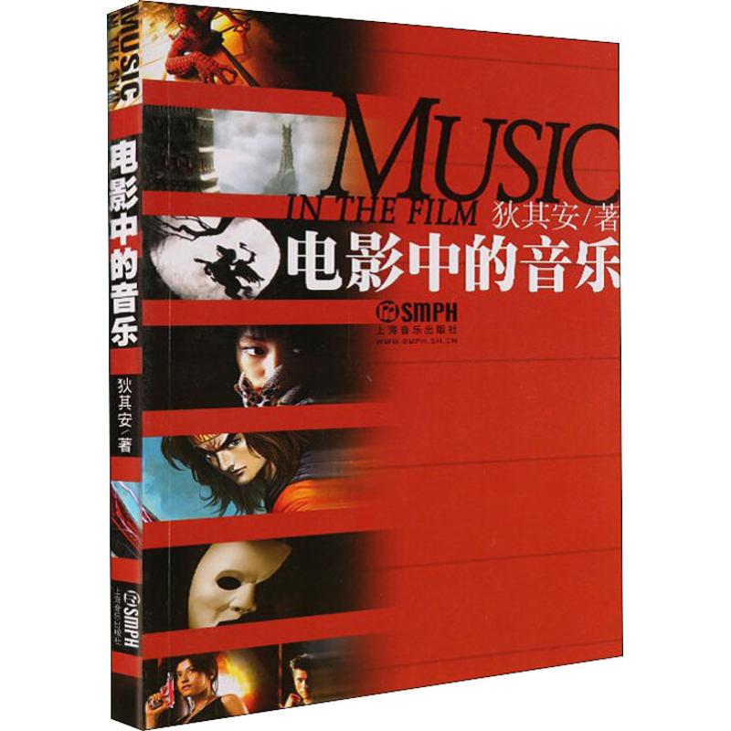 电影中的音乐高清大图