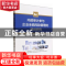正版 内部审计参与企业全面风险管理的路径研究 臧慧萍 经济管理
