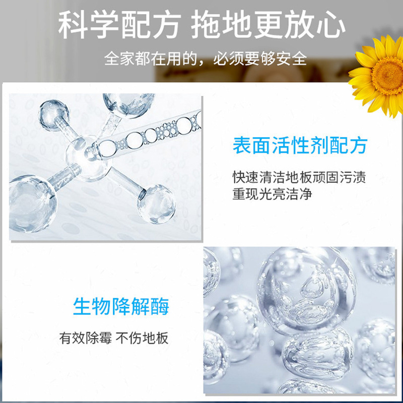 木地板瓷砖多效地板清洁片地砖去污洗地面增亮家用清香型拖地液剂高清大图