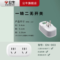 公牛(BULL)插座GN-903新国标转换插头/转换插座/转换器/国标电源转换器一转二