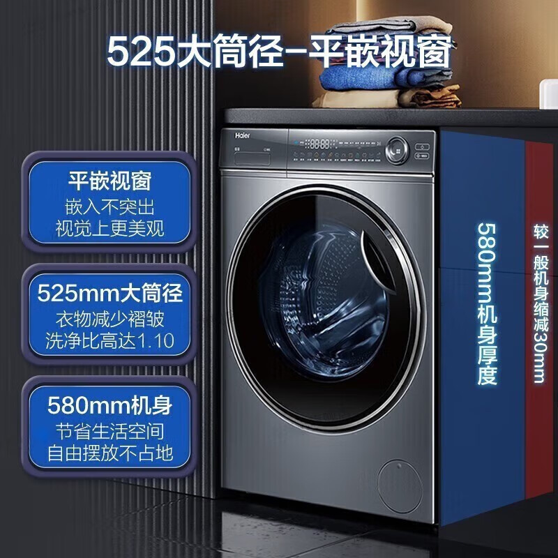 海尔(Haier)G100368BD14LSU1 10公斤滚筒精华洗全自动智能投放变频洗衣机 直驱变频