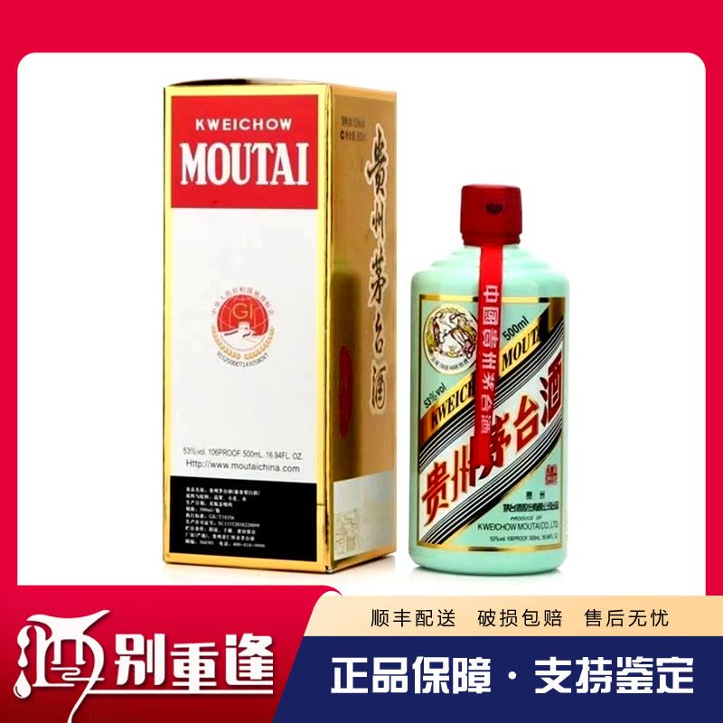 [酒别重逢]贵州茅台酒 香溢五洲53度500ml酱香型白酒 单瓶装图片