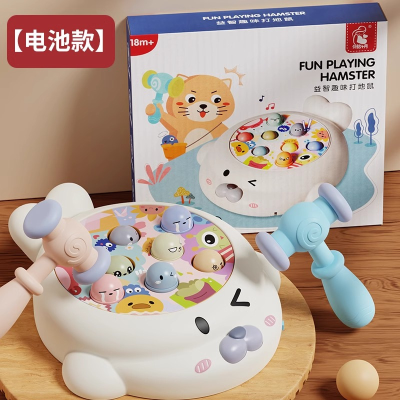 打地鼠儿童玩具幼儿益智1一23两岁半宝宝男孩婴儿六一节礼物电动