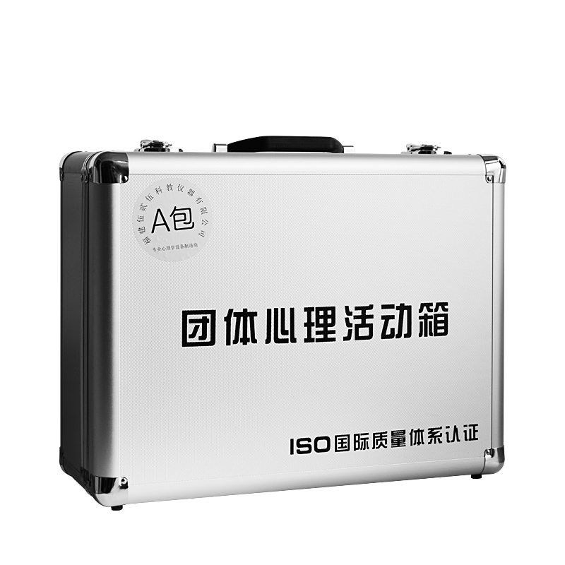 伍贰伍WEW-HDX团体心理活动箱户外素质拓展游戏辅导训练工具箱高清大图