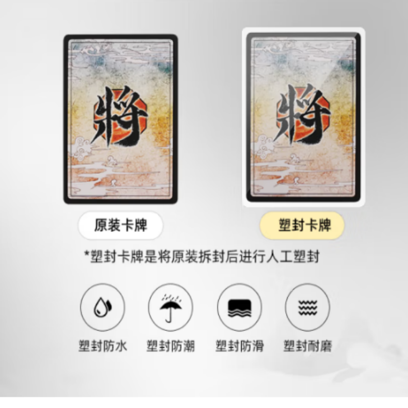 桌游卡牌三国经典标准版塑封防水+10张桌布