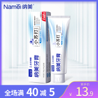 纳美(Namei)小苏打牙膏洁白牙齿源生护齿海盐薄荷味清新口气男女正装160g