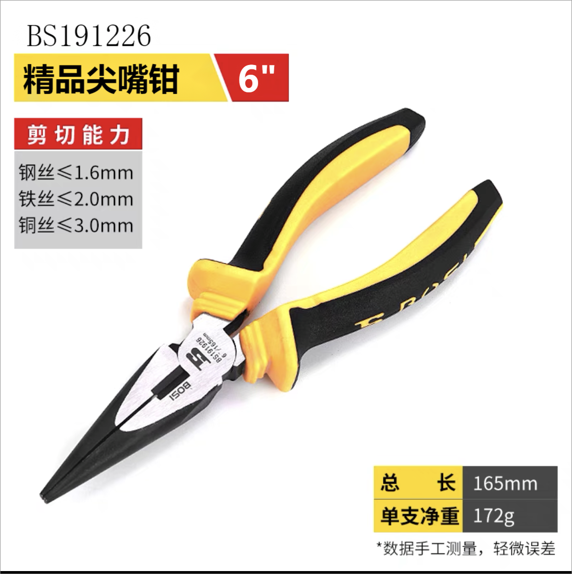 波斯 精品尖嘴钳6"BS191226（1把）