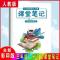 顺丰2021秋语文课堂笔记一二三四五六年级上册同步人教版归纳 二年级上册